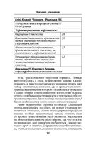 Искажающие реальность. Книга третья. Своя игра — фото, картинка — 22