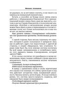 Искажающие реальность. Книга третья. Своя игра — фото, картинка — 28