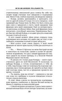 Искажающие реальность. Книга третья. Своя игра — фото, картинка — 33