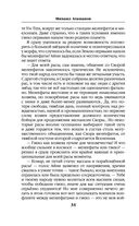 Искажающие реальность. Книга третья. Своя игра — фото, картинка — 34