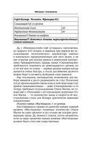 Искажающие реальность. Книга третья. Своя игра — фото, картинка — 42