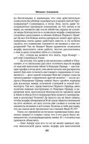 Искажающие реальность. Книга третья. Своя игра — фото, картинка — 44