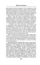 Искажающие реальность. Книга третья. Своя игра — фото, картинка — 48