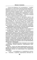 Искажающие реальность. Книга третья. Своя игра — фото, картинка — 50