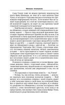 Искажающие реальность. Книга третья. Своя игра — фото, картинка — 52