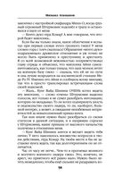 Искажающие реальность. Книга третья. Своя игра — фото, картинка — 58