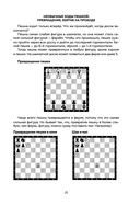 Шахматы. Задачи на мат в 1 ход. Более 400 задач — фото, картинка — 18
