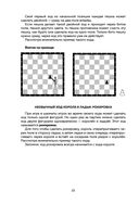 Шахматы. Задачи на мат в 1 ход. Более 400 задач — фото, картинка — 19