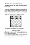 Шахматы. Задачи на мат в 1 ход. Более 400 задач — фото, картинка — 7