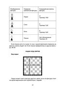 Шахматы. Задачи на мат в 1 ход. Более 400 задач — фото, картинка — 9