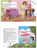 Рассказы о Белочке и Тамарочке — фото, картинка — 2