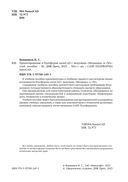 Проектирование в платформе nanoCAD с модулями 