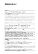 Проектирование в платформе nanoCAD с модулями 