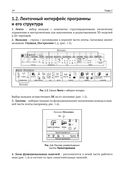 Проектирование в платформе nanoCAD с модулями 