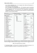 Проектирование в платформе nanoCAD с модулями 