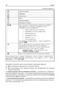 Проектирование в платформе nanoCAD с модулями 