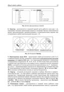 Проектирование в платформе nanoCAD с модулями 