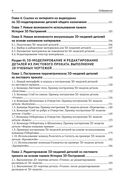 Проектирование в платформе nanoCAD с модулями 