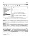 Проектирование в платформе nanoCAD с модулями 