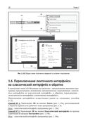 Проектирование в платформе nanoCAD с модулями 
