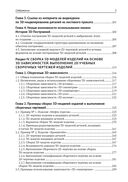 Проектирование в платформе nanoCAD с модулями 