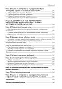 Проектирование в платформе nanoCAD с модулями 