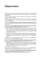 Проектирование в платформе nanoCAD с модулями 