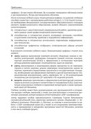 Проектирование в платформе nanoCAD с модулями 