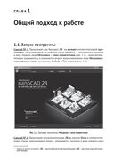 Проектирование в платформе nanoCAD с модулями 