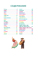 Испанский язык. Речевой тренажёр — фото, картинка — 3