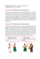 Испанский язык. Речевой тренажёр — фото, картинка — 6