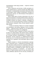 Роза в цвету — фото, картинка — 18