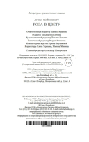 Роза в цвету — фото, картинка — 21