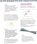 Фольга. Ажурное плетение — фото, картинка — 2