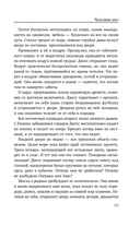 Человек-эхо — фото, картинка — 17