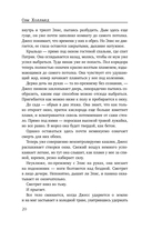 Человек-эхо — фото, картинка — 18