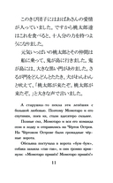 Самые лучшие японские сказки. Уровень 1 — фото, картинка — 10