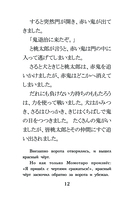 Самые лучшие японские сказки. Уровень 1 — фото, картинка — 11