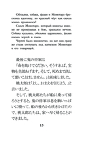 Самые лучшие японские сказки. Уровень 1 — фото, картинка — 12