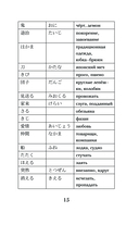 Самые лучшие японские сказки. Уровень 1 — фото, картинка — 14