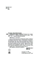 Славянские мифы и обычаи — фото, картинка — 2