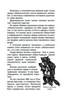 Славянские мифы и обычаи — фото, картинка — 11