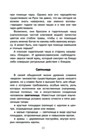 Славянские мифы и обычаи — фото, картинка — 13