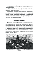 Славянские мифы и обычаи — фото, картинка — 14