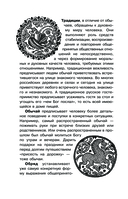 Славянские мифы и обычаи — фото, картинка — 4