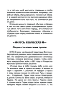 Славянские мифы и обычаи — фото, картинка — 5