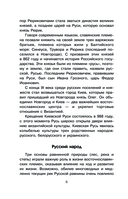 Славянские мифы и обычаи — фото, картинка — 6