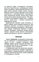 Славянские мифы и обычаи — фото, картинка — 7