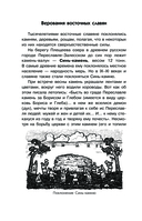 Славянские мифы и обычаи — фото, картинка — 8