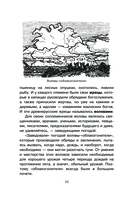 Славянские мифы и обычаи — фото, картинка — 10